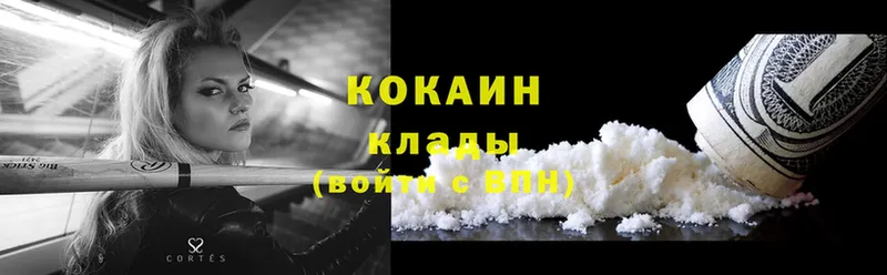 Cocaine Перу  Ивангород 