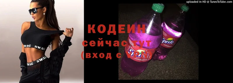 Codein Purple Drank  Ивангород 