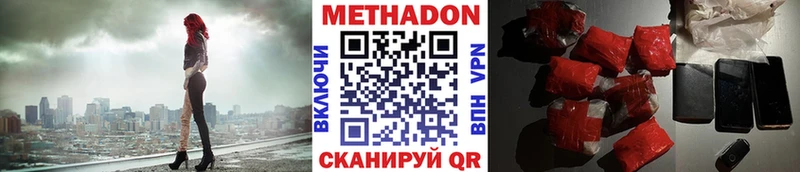 Метадон мёд купить наркотики сайты Ивангород